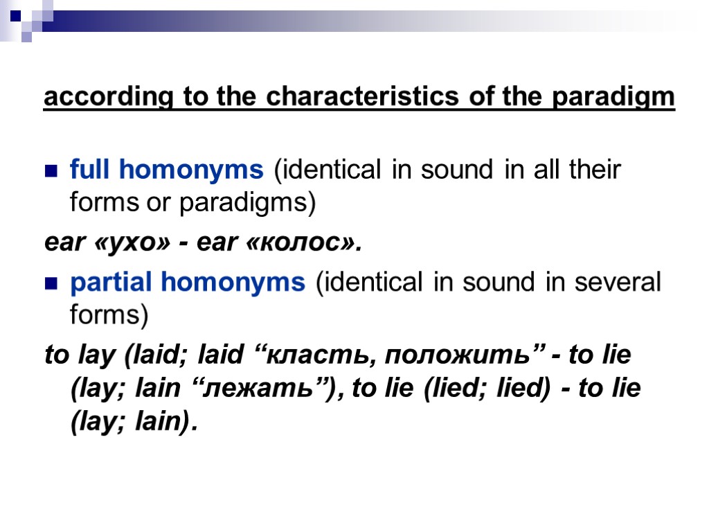 according to the characteristics of the paradigm full homonyms (identical in sound in all
